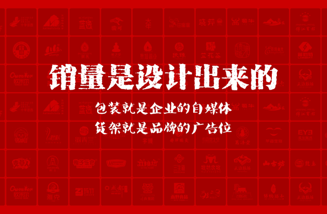 一家以提升产品销量为导向的利州区包装设计机构